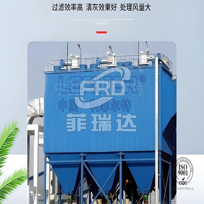 脈沖袋式除塵器的特點(diǎn)優(yōu)勢(shì)