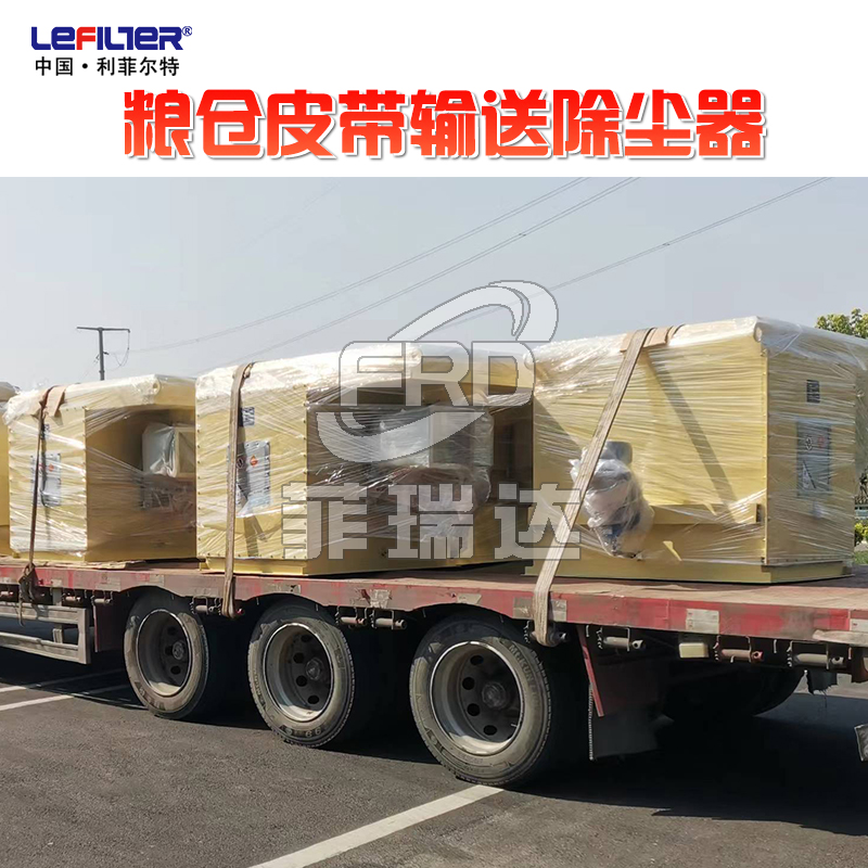 輸送機(jī)除塵器在工業(yè)除塵中的應(yīng)用