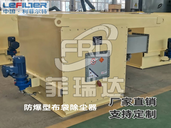 皮帶機除塵器